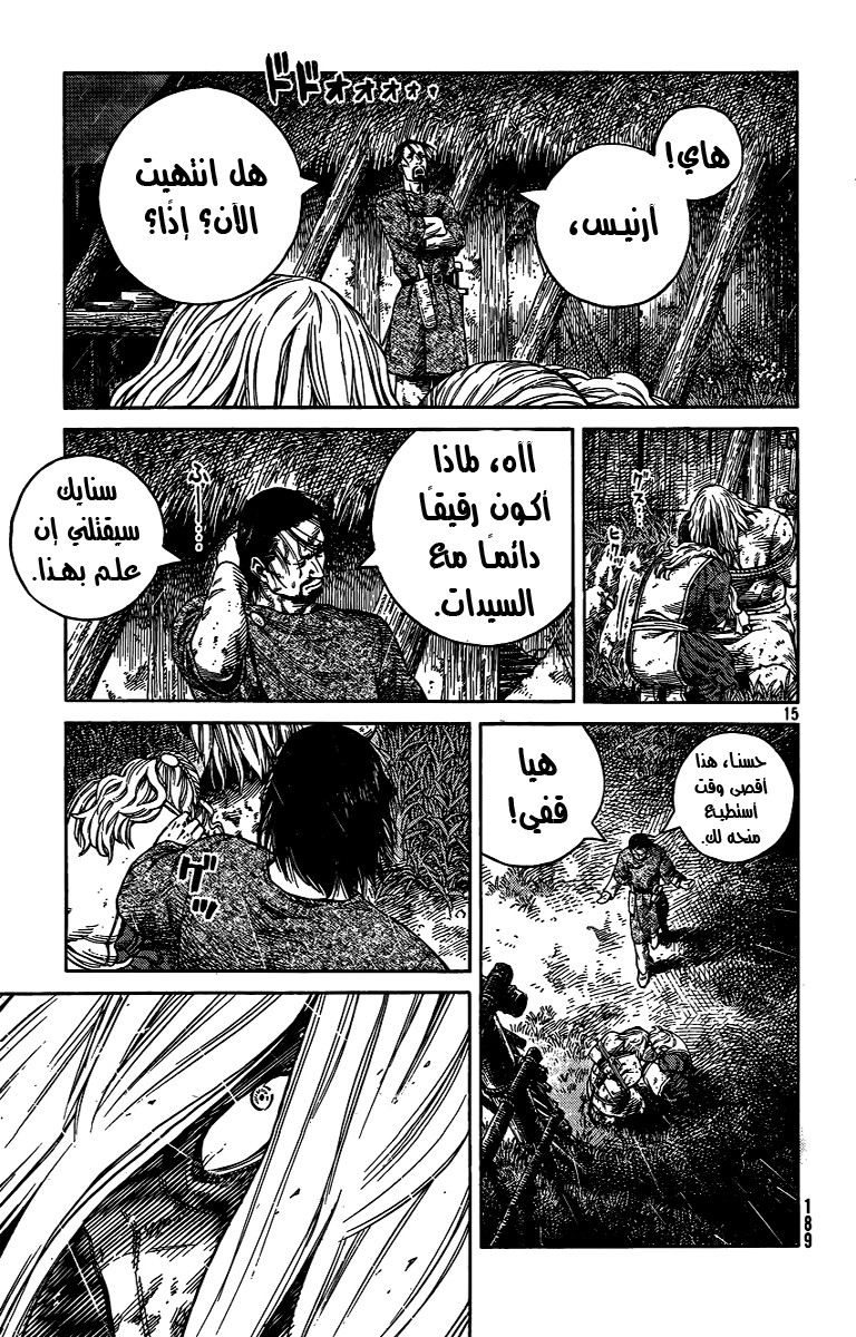 Vinland Saga: Chapter 82 - Page 15