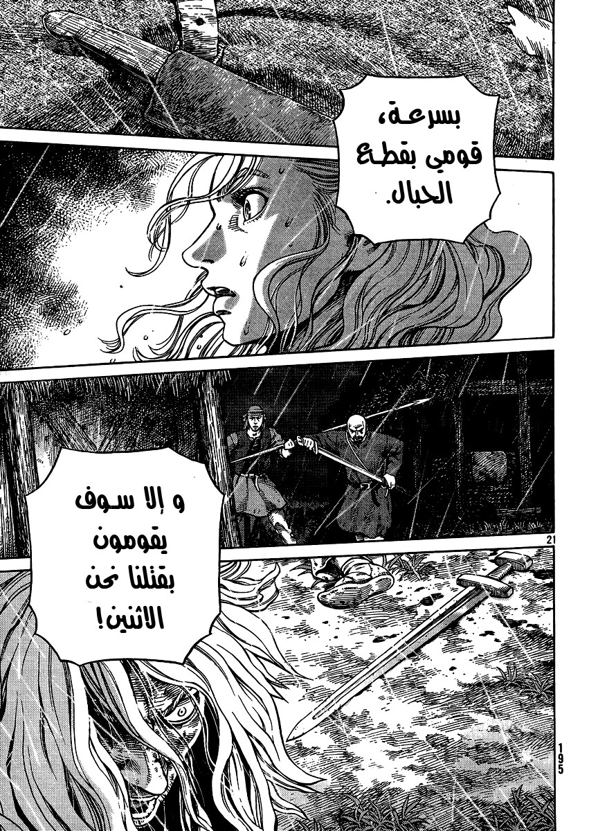Vinland Saga: Chapter 82 - Page 21