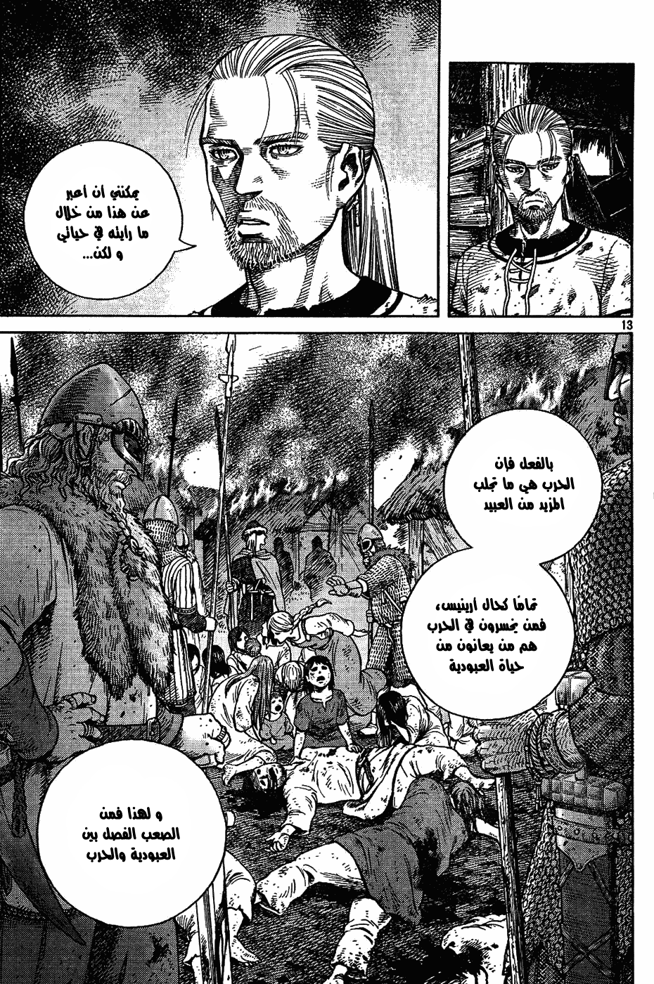 Vinland Saga: Chapter 83 - Page 13