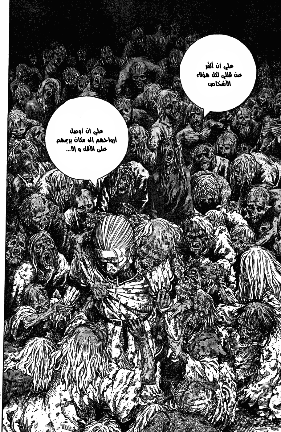 Vinland Saga: Chapter 83 - Page 18