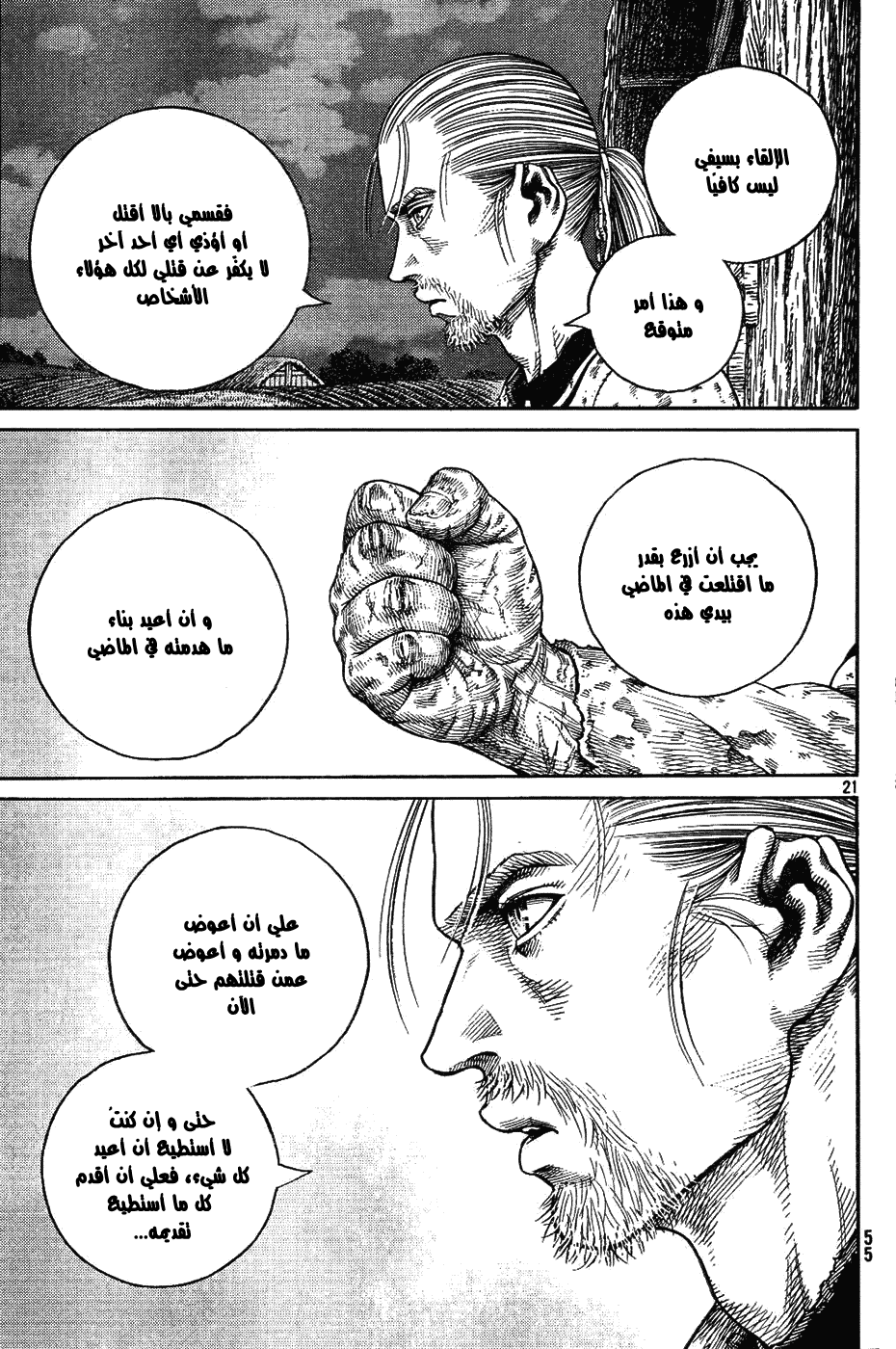 Vinland Saga: Chapter 83 - Page 21