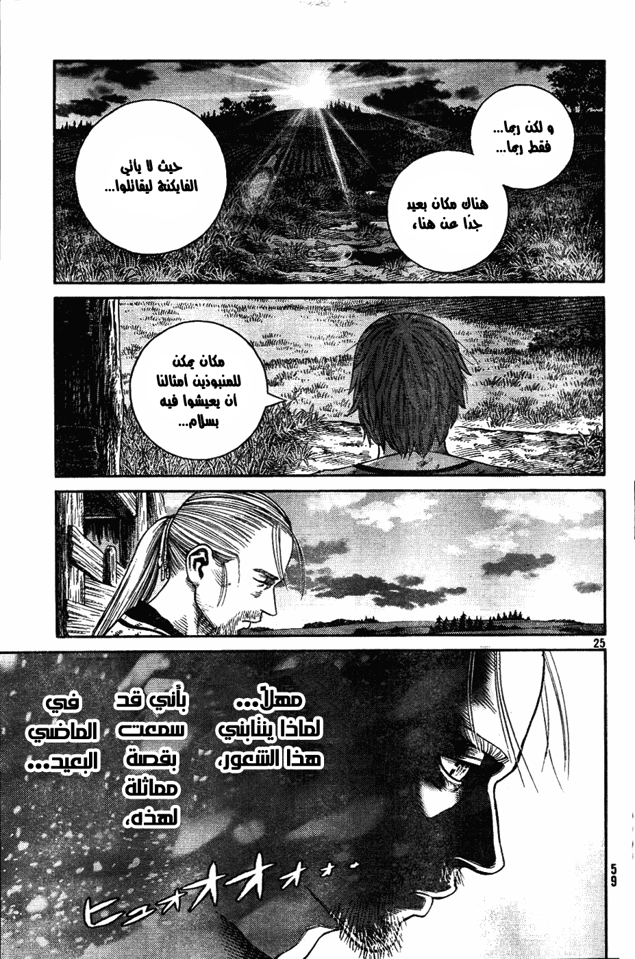Vinland Saga: Chapter 83 - Page 25