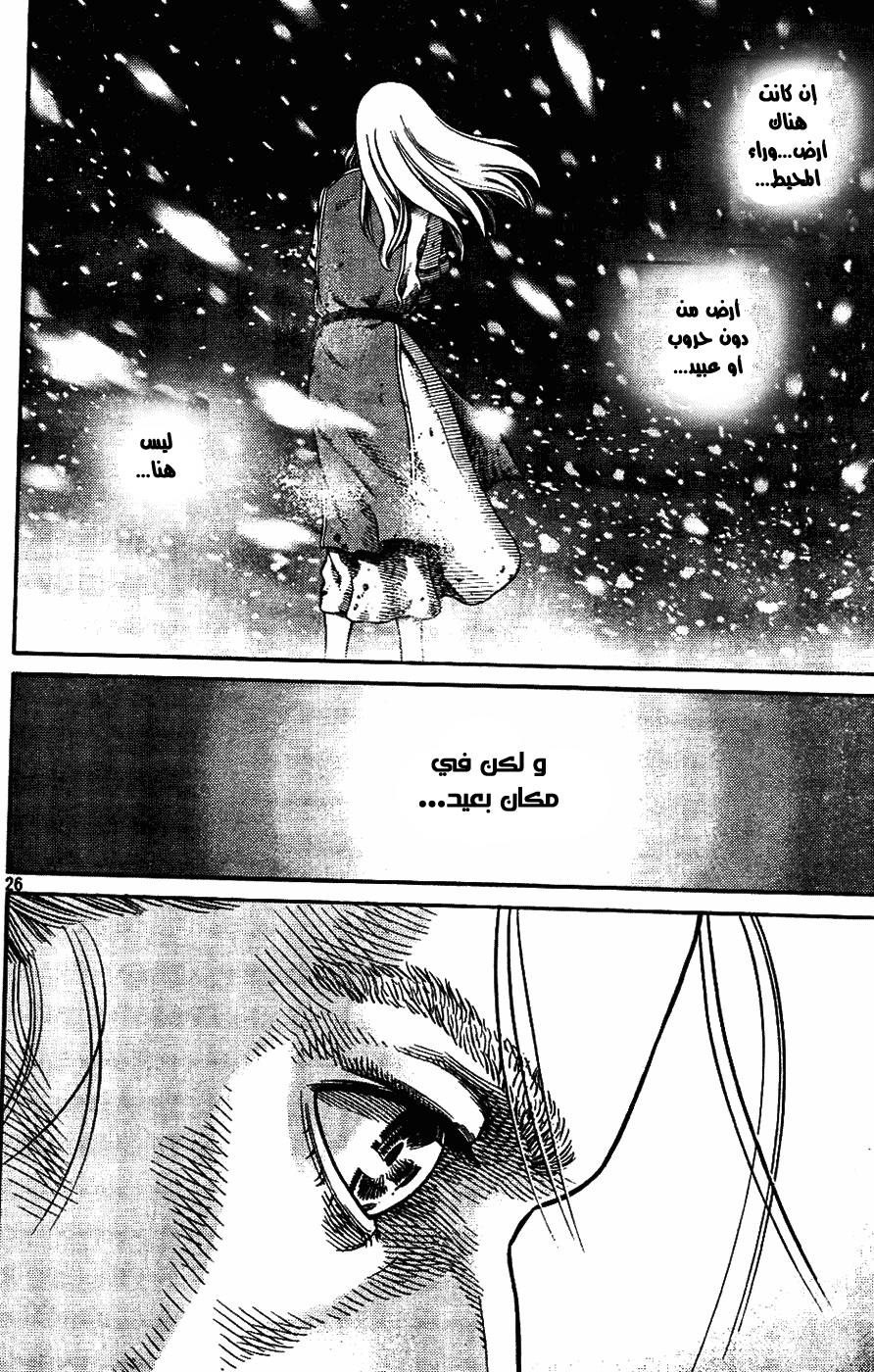 Vinland Saga: Chapter 83 - Page 26