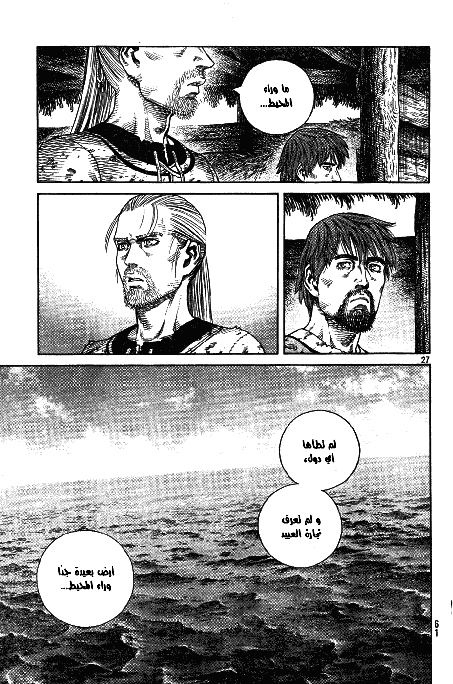 Vinland Saga: Chapter 83 - Page 27