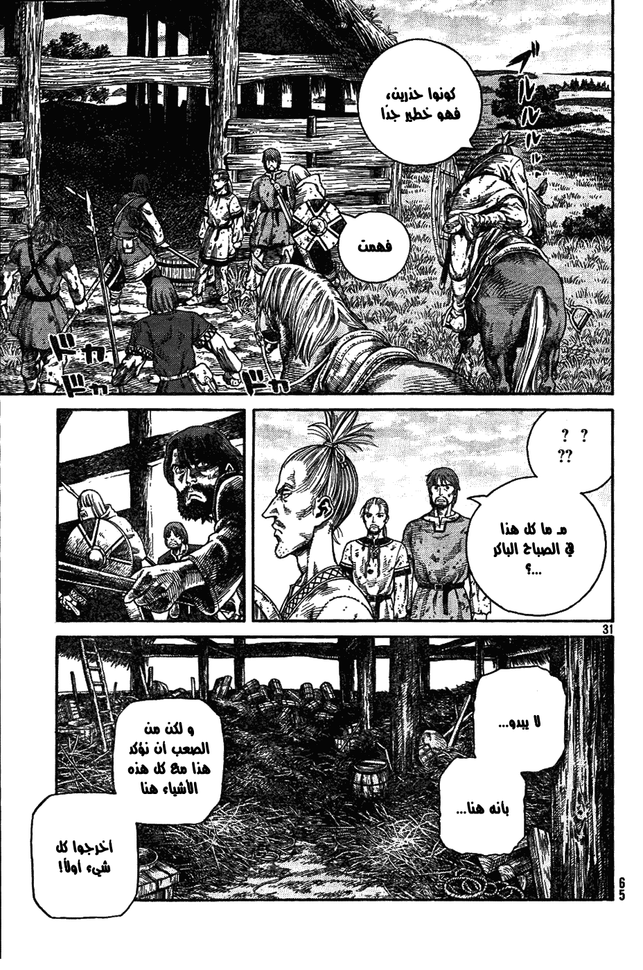 Vinland Saga: Chapter 83 - Page 31