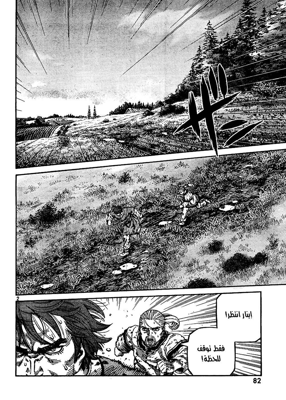 Vinland Saga: Chapter 84 - Page 2