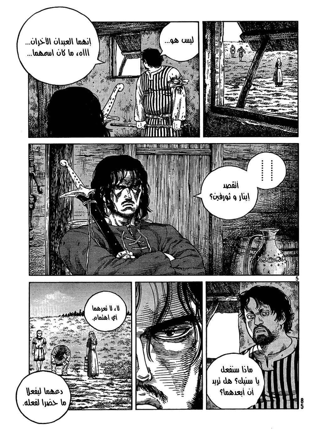 Vinland Saga: Chapter 84 - Page 5