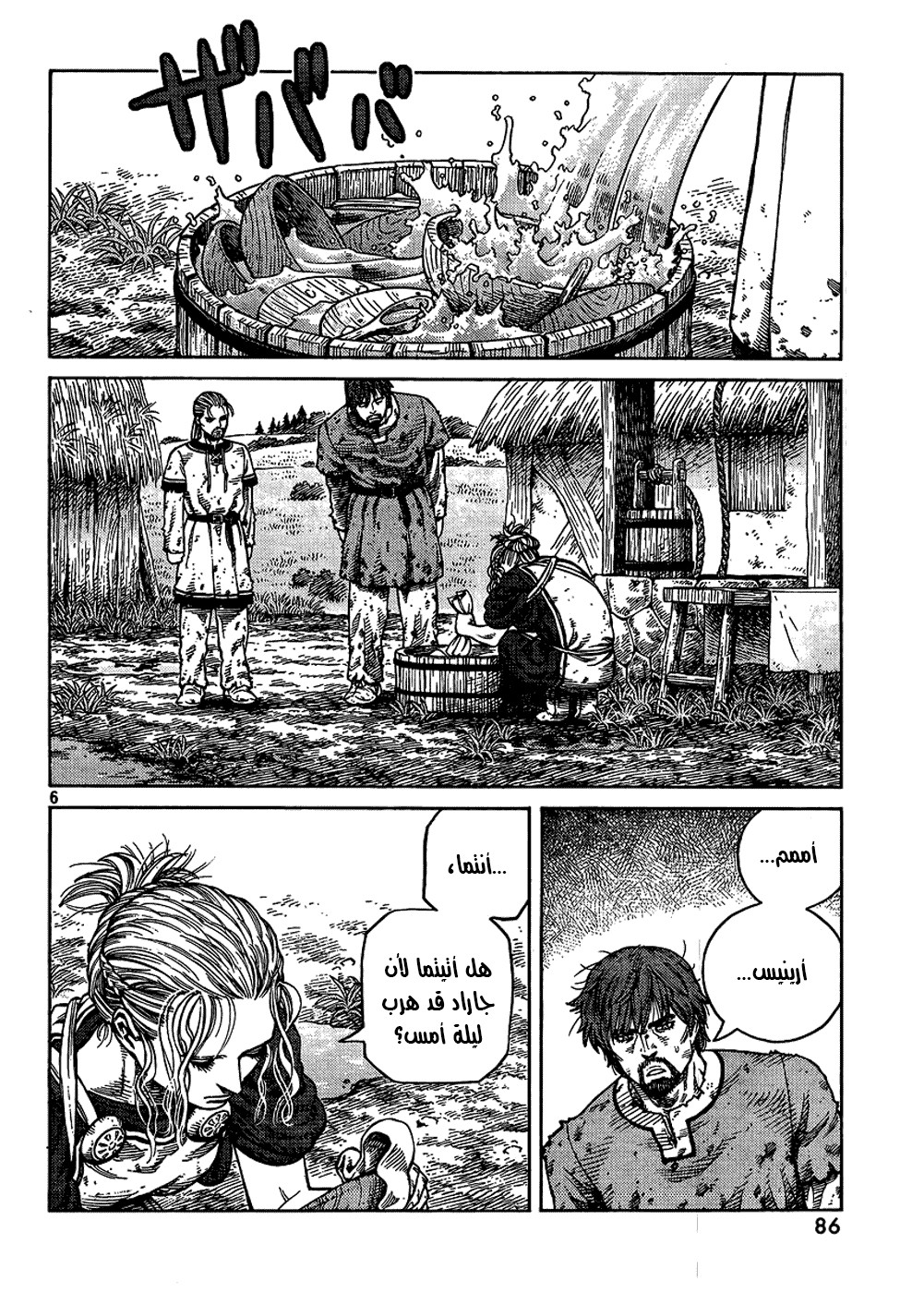 Vinland Saga: Chapter 84 - Page 6