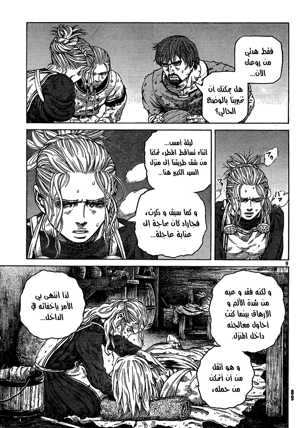 Vinland Saga: Chapter 84 - Page 9