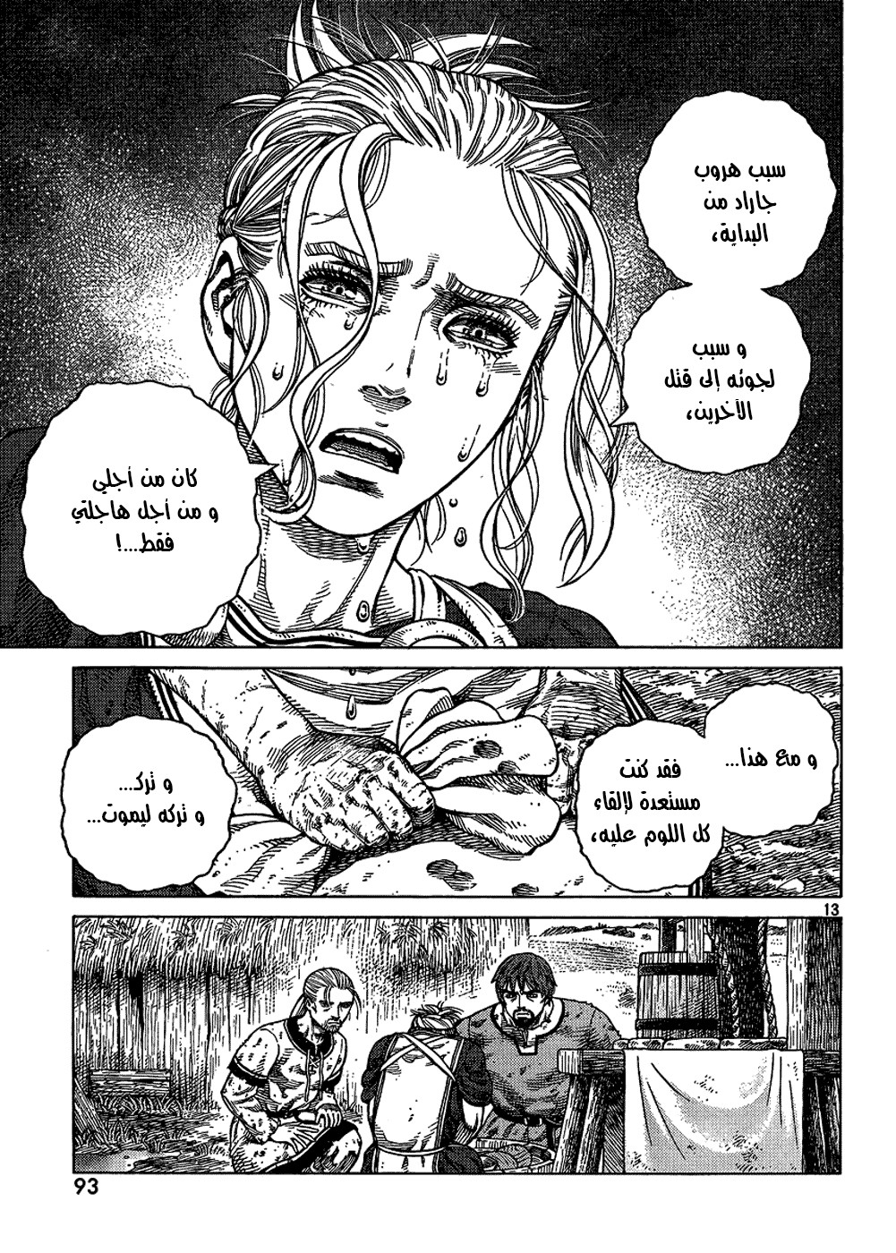 Vinland Saga: Chapter 84 - Page 13