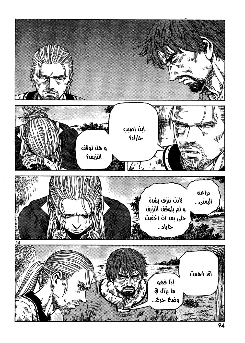 Vinland Saga: Chapter 84 - Page 14