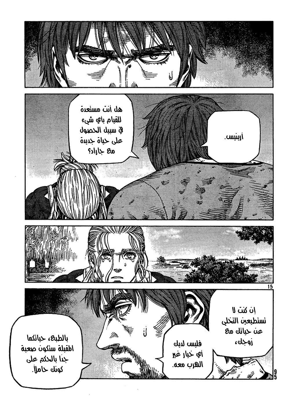 Vinland Saga: Chapter 84 - Page 15