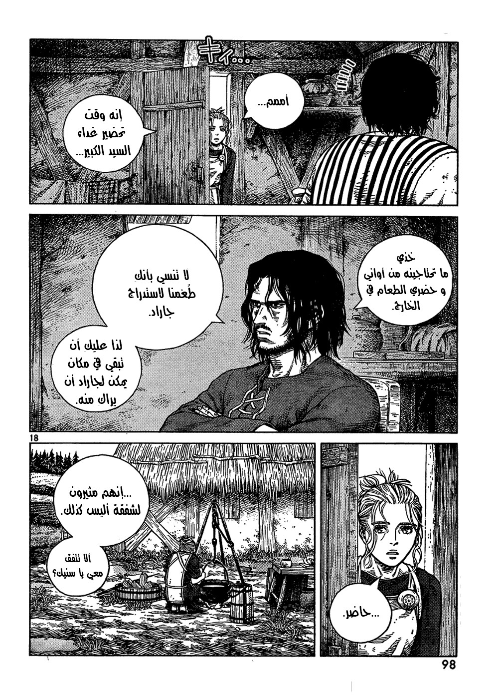 Vinland Saga: Chapter 84 - Page 18
