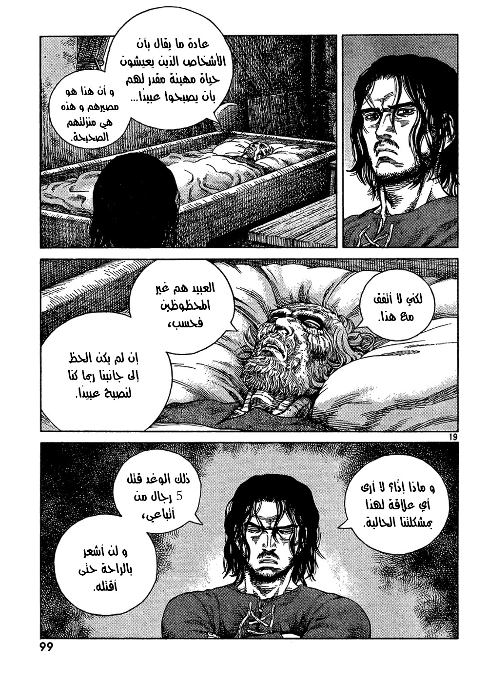 Vinland Saga: Chapter 84 - Page 19
