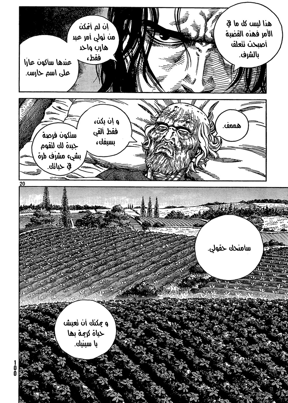 Vinland Saga: Chapter 84 - Page 20