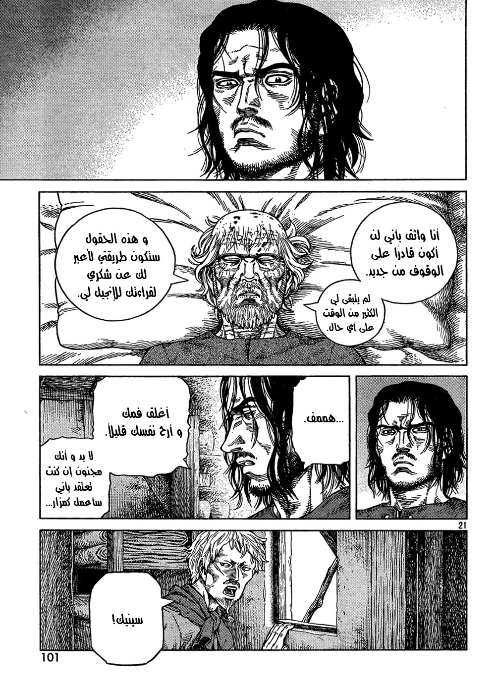 Vinland Saga: Chapter 84 - Page 21