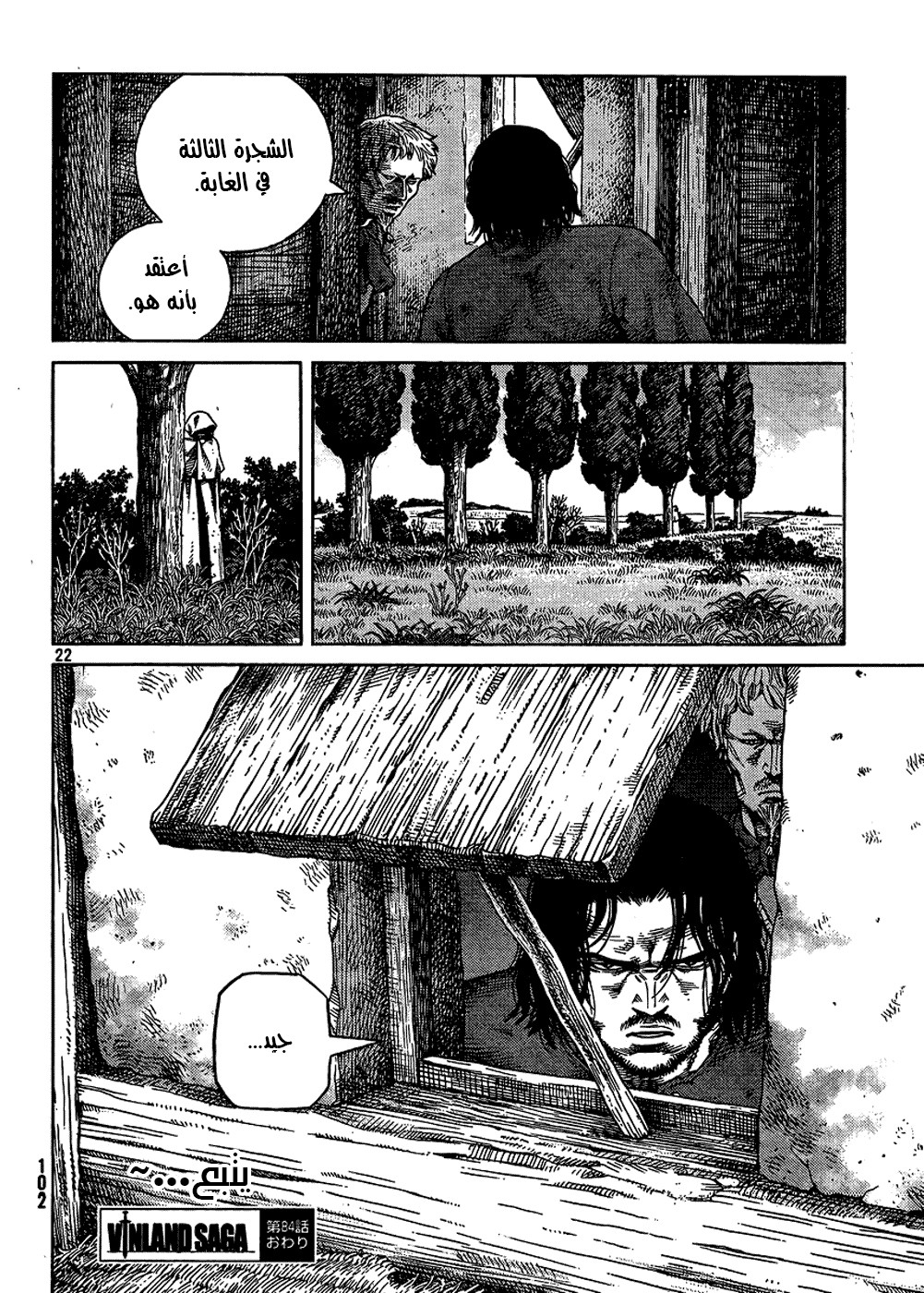 Vinland Saga: Chapter 84 - Page 22