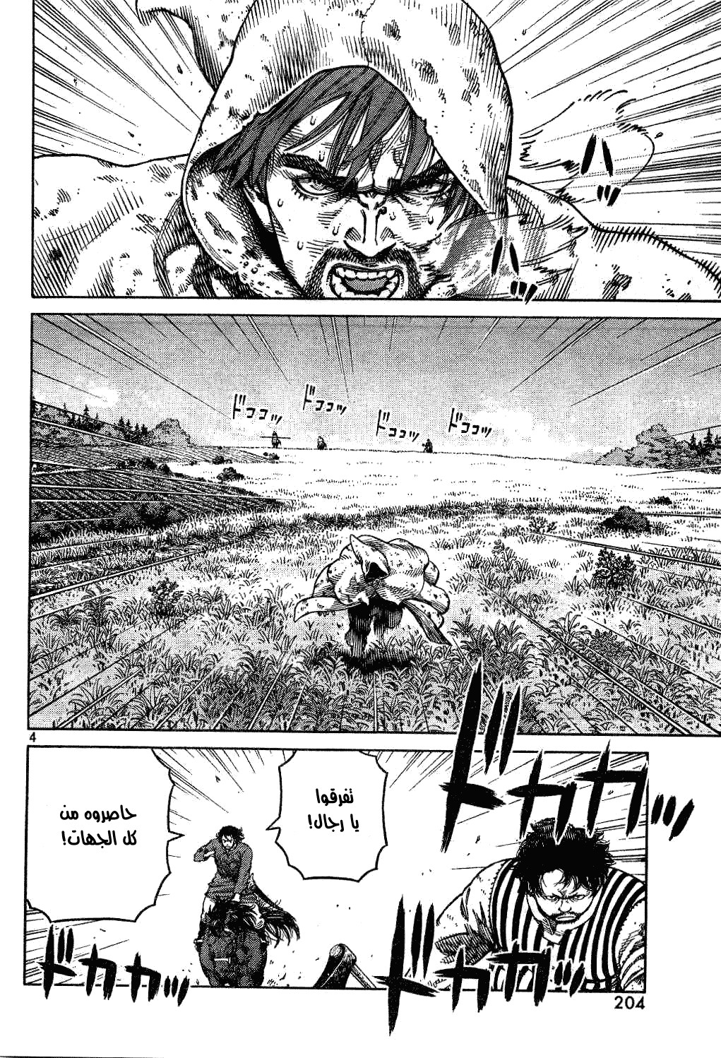 Vinland Saga: Chapter 85 - Page 4