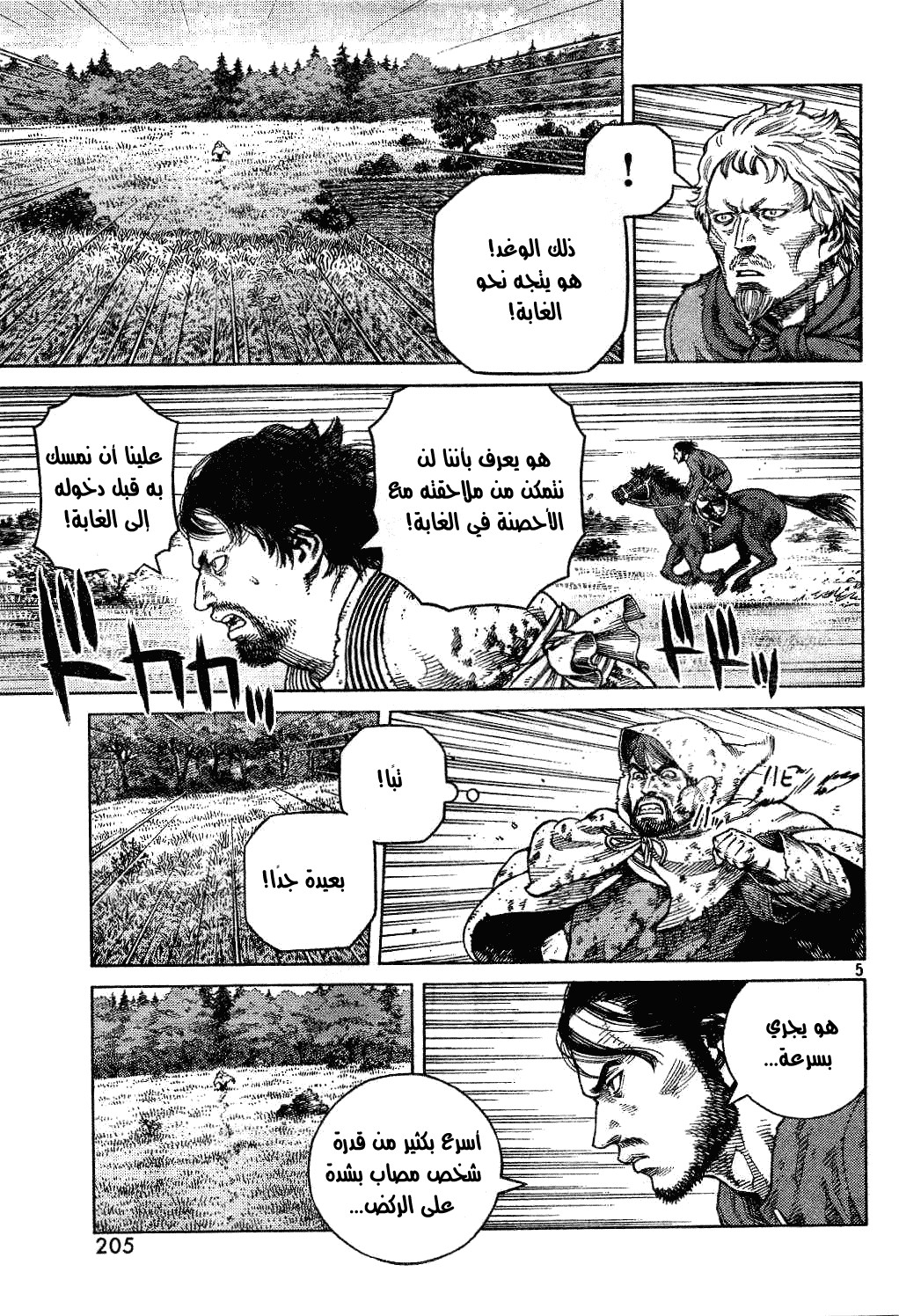Vinland Saga: Chapter 85 - Page 5