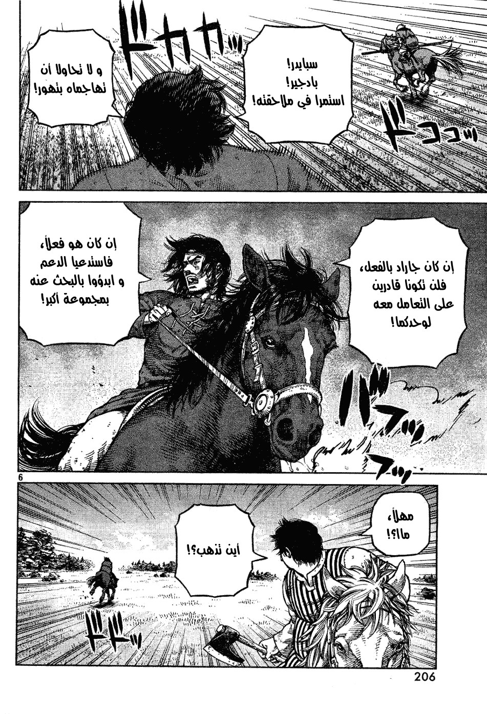 Vinland Saga: Chapter 85 - Page 6