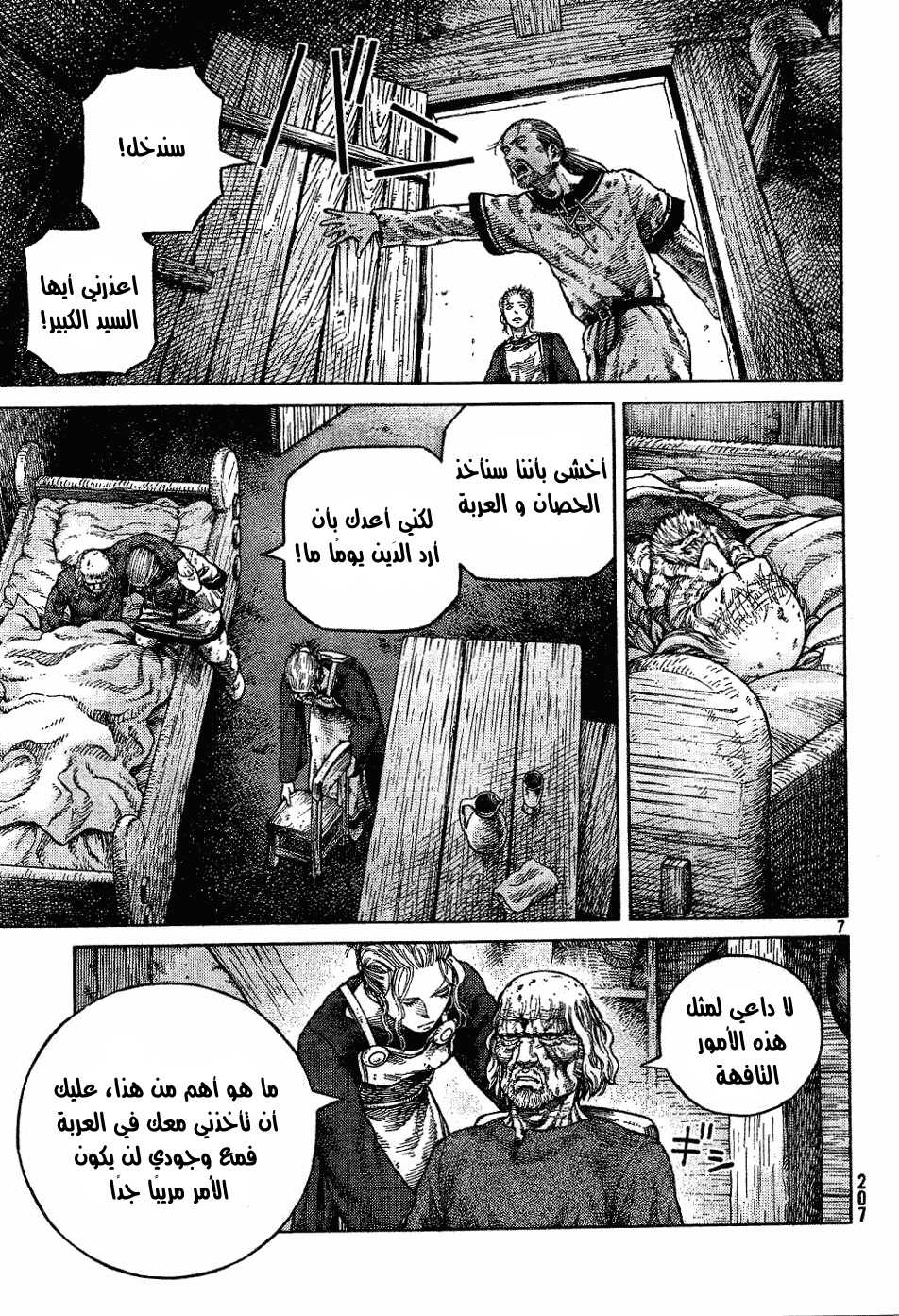 Vinland Saga: Chapter 85 - Page 7