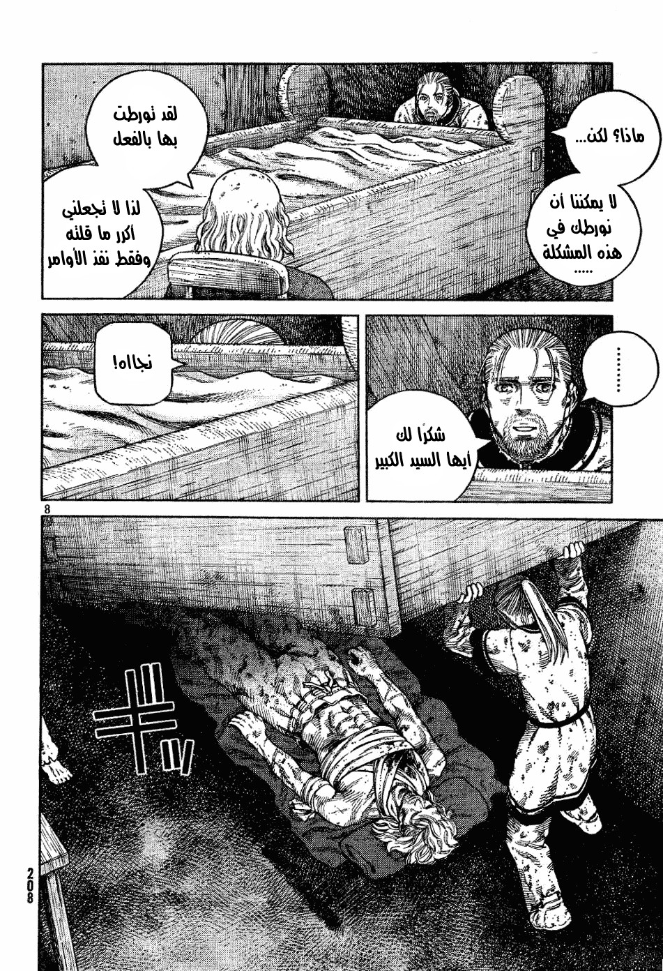 Vinland Saga: Chapter 85 - Page 8