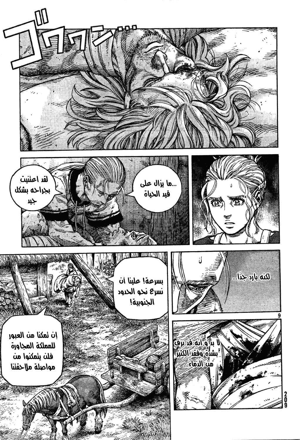 Vinland Saga: Chapter 85 - Page 9