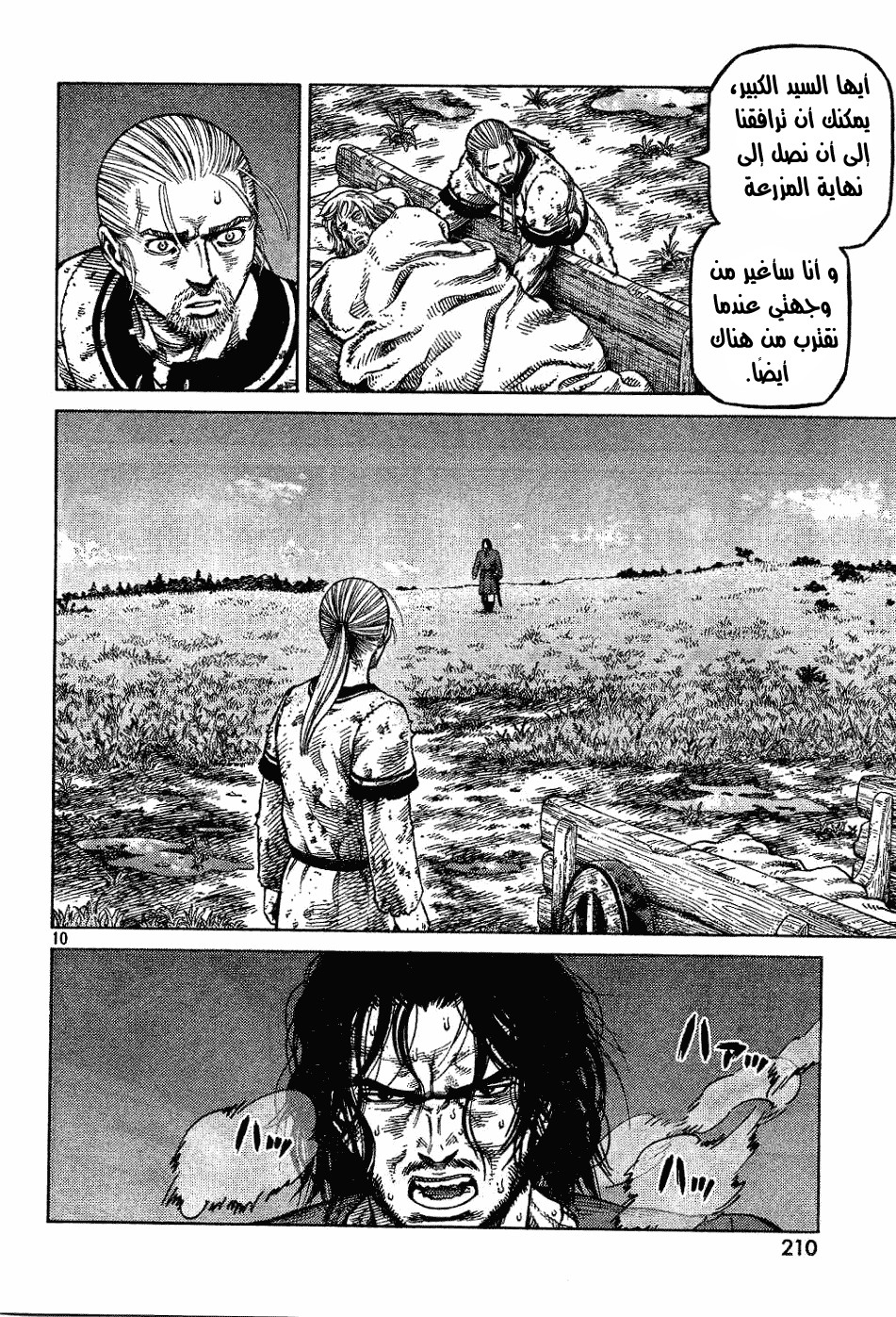 Vinland Saga: Chapter 85 - Page 10