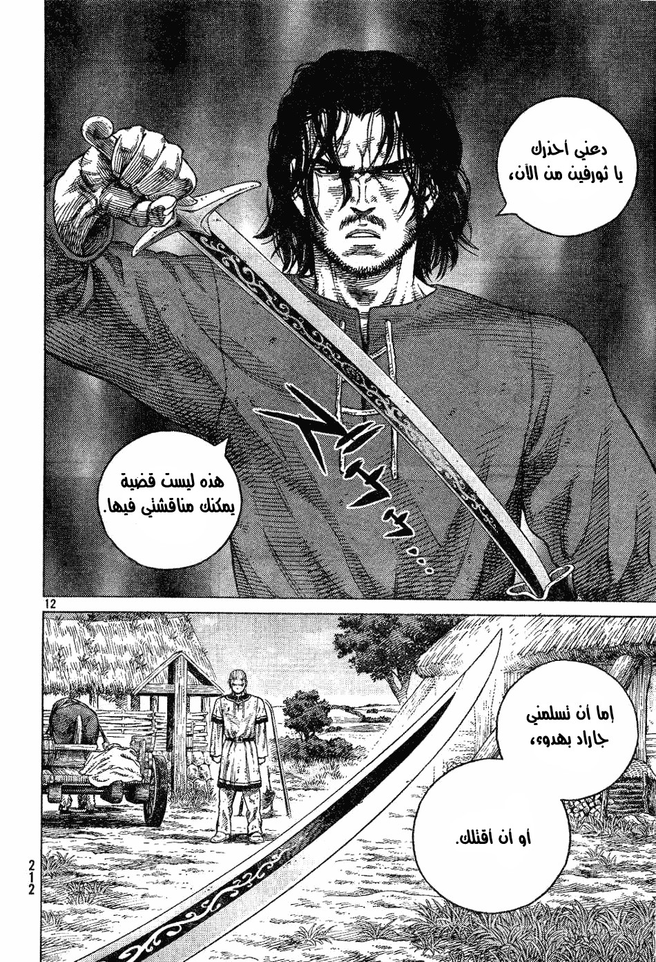 Vinland Saga: Chapter 85 - Page 12