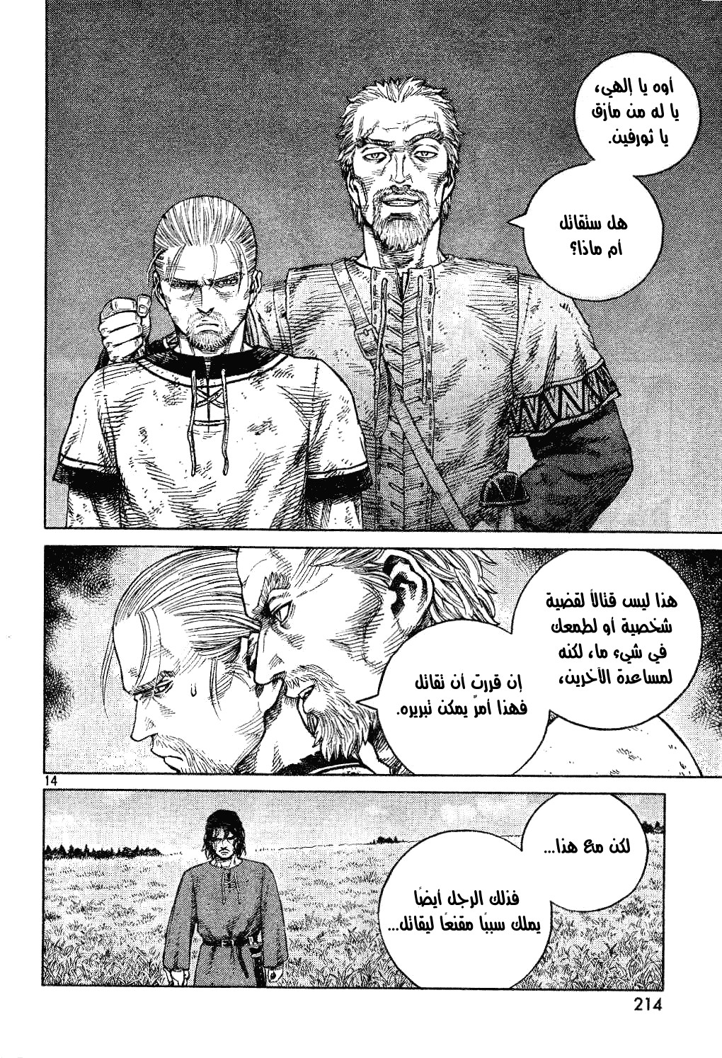Vinland Saga: Chapter 85 - Page 14