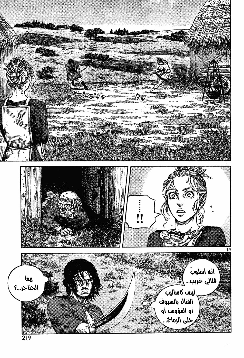 Vinland Saga: Chapter 85 - Page 19