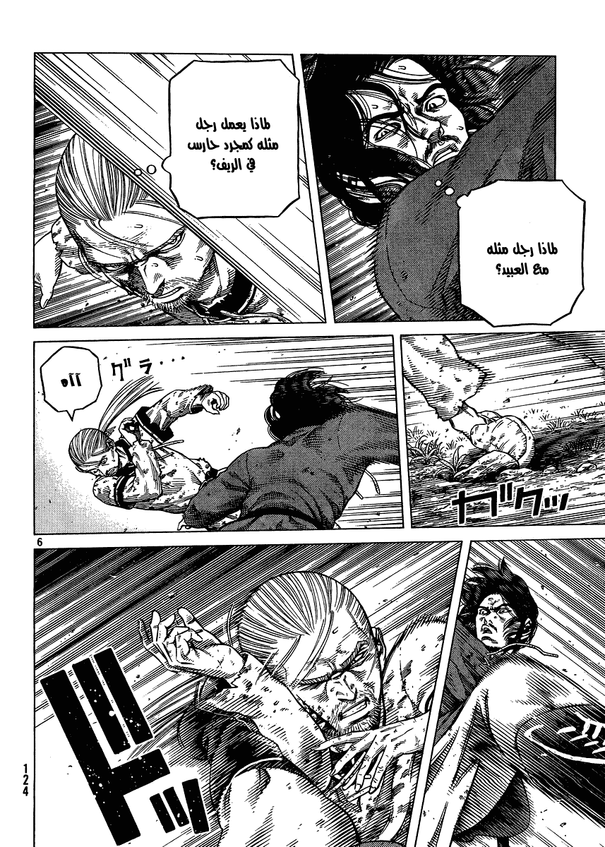 Vinland Saga: Chapter 86 - Page 6