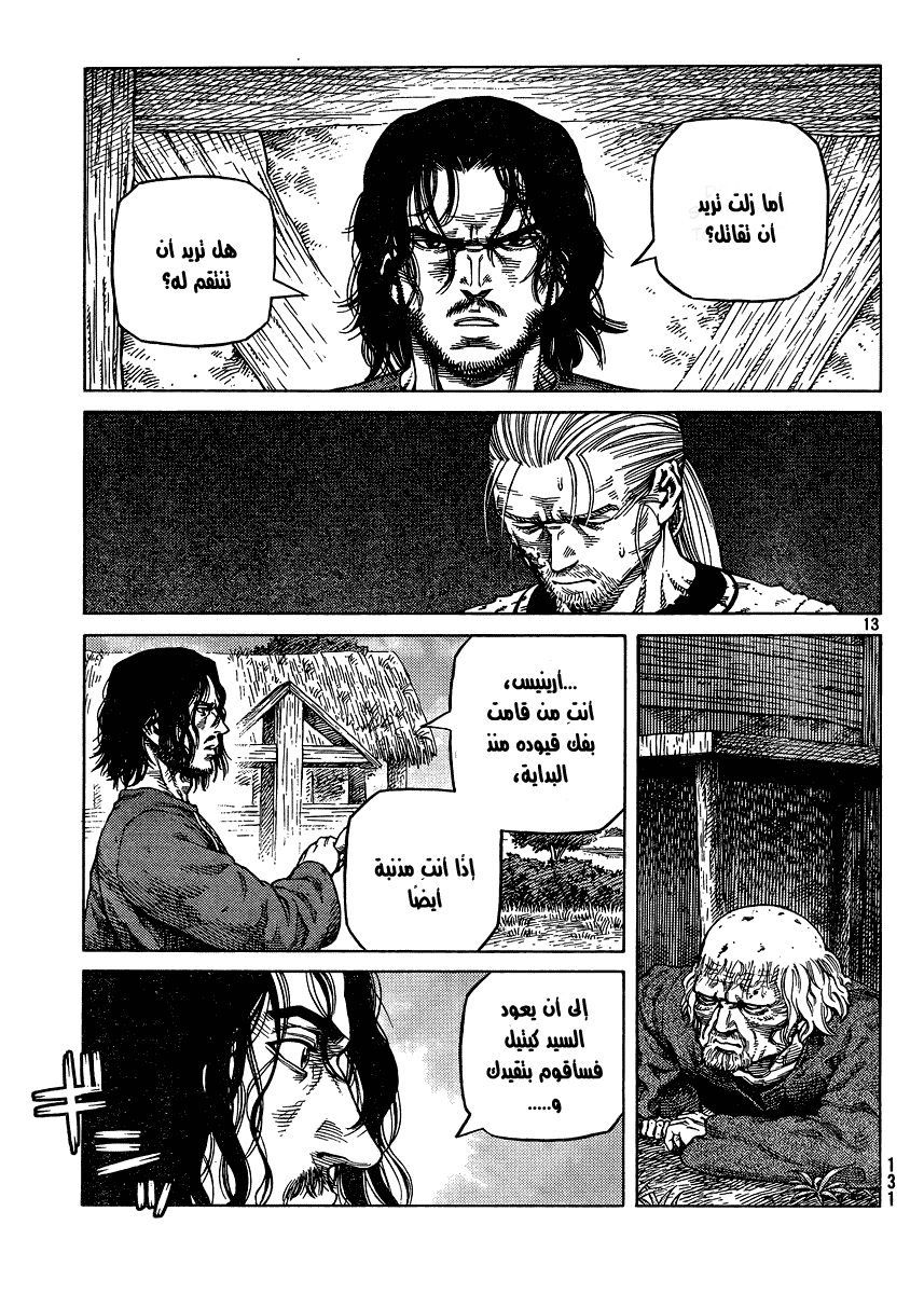 Vinland Saga: Chapter 86 - Page 13