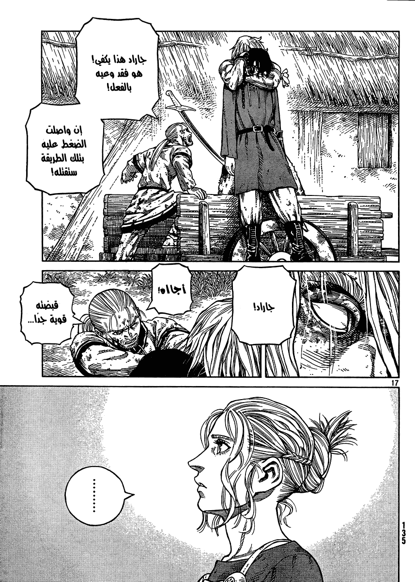 Vinland Saga: Chapter 86 - Page 17