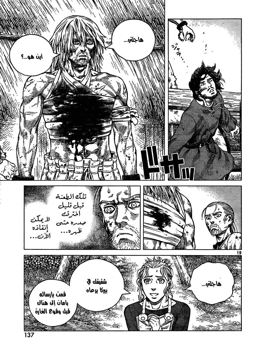 Vinland Saga: Chapter 86 - Page 19