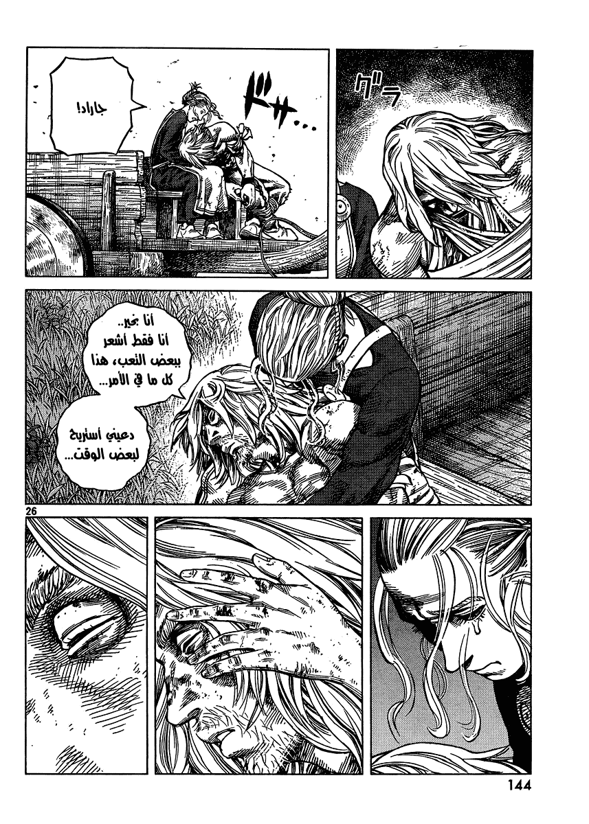 Vinland Saga: Chapter 86 - Page 26