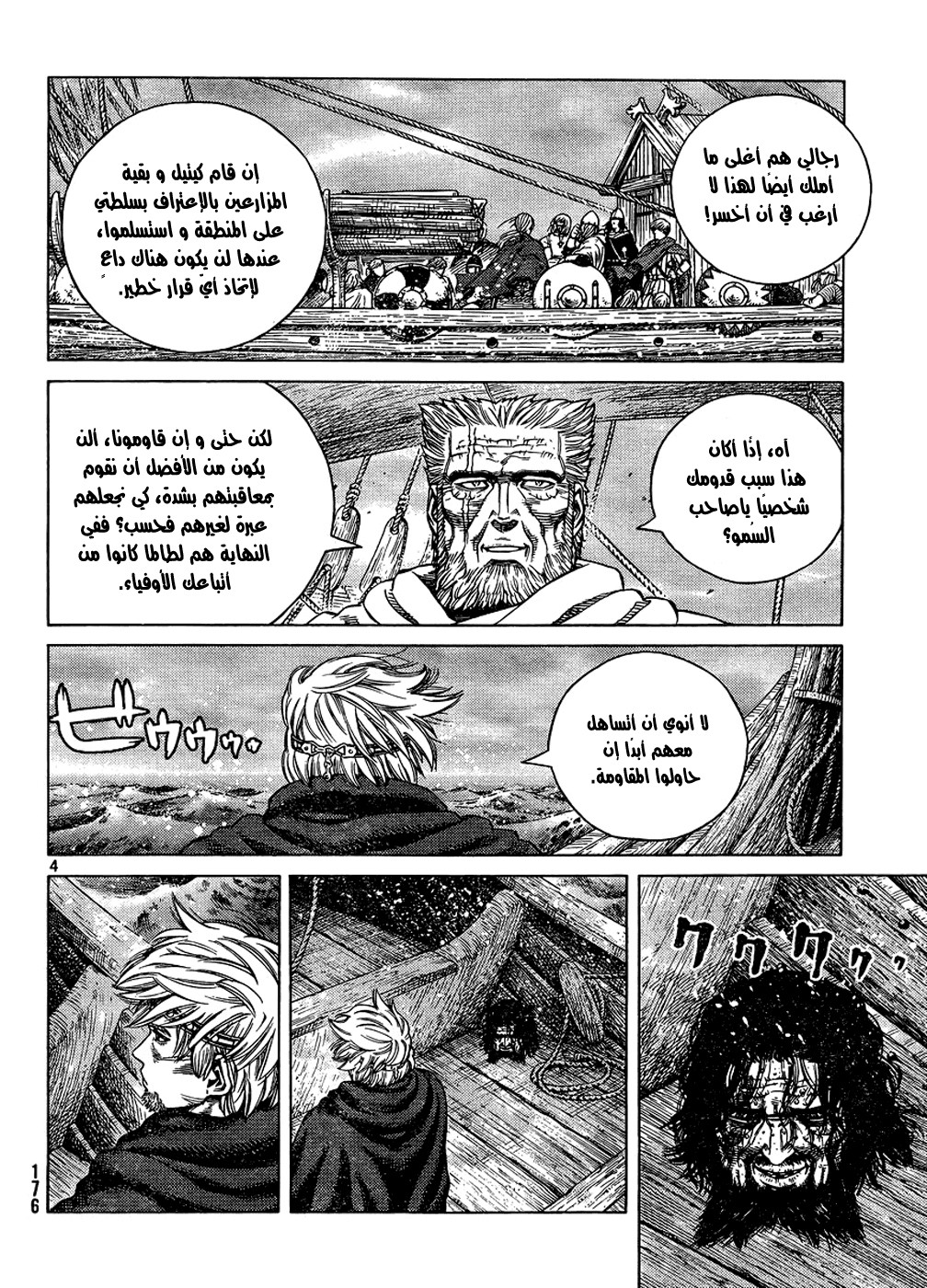 Vinland Saga: Chapter 87 - Page 4