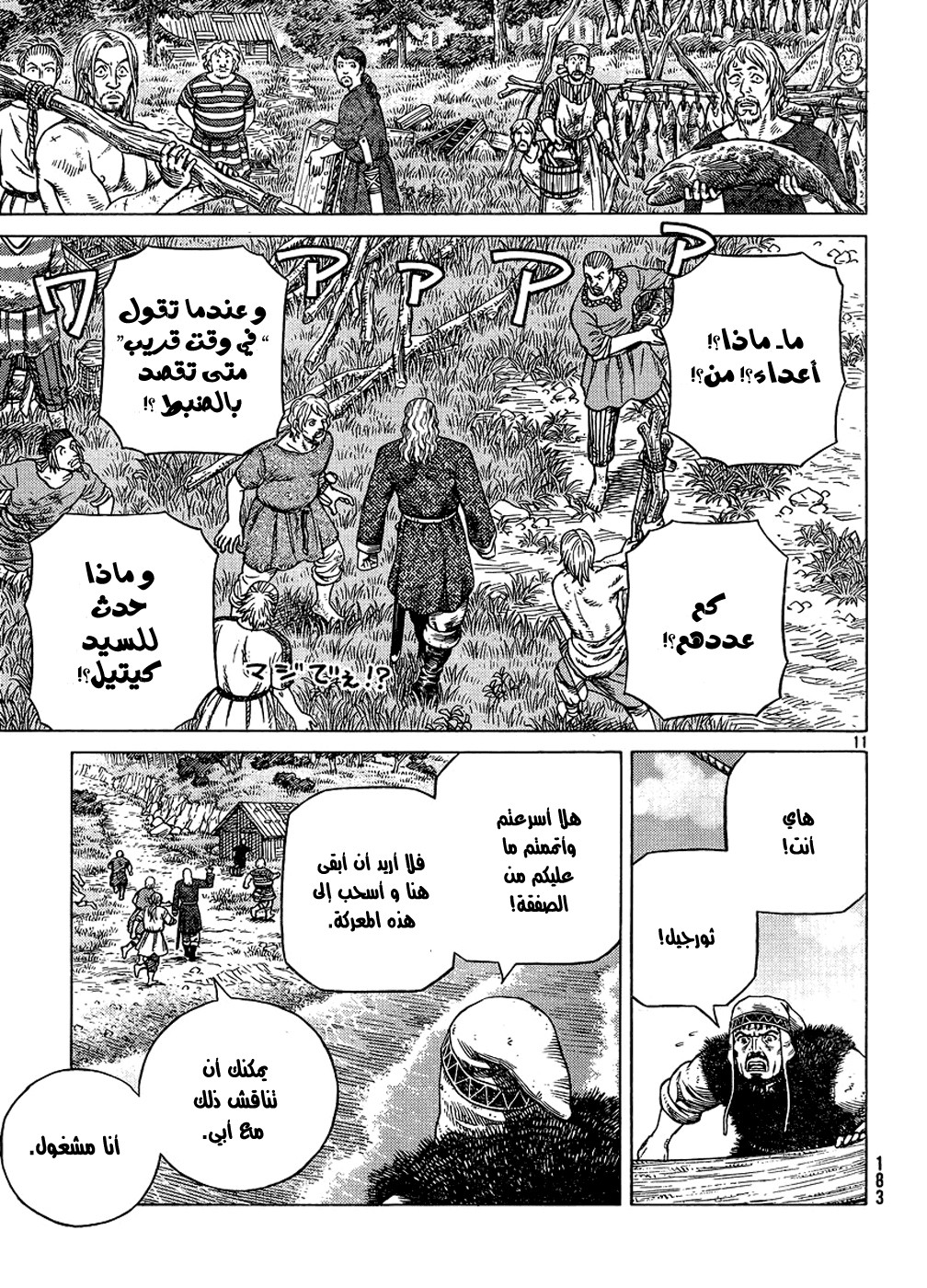 Vinland Saga: Chapter 87 - Page 11