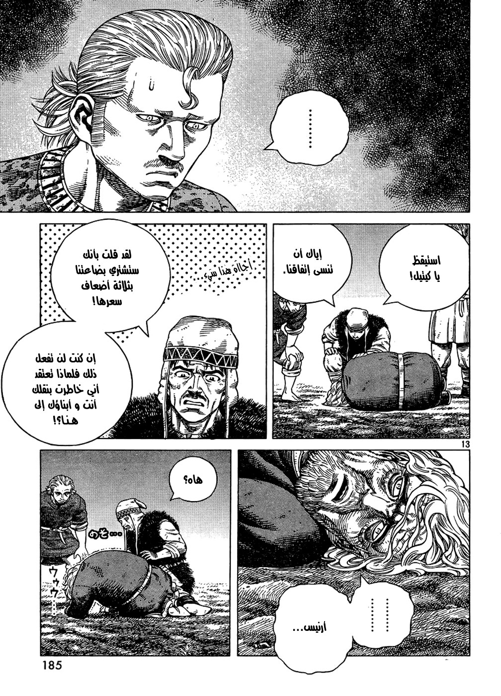 Vinland Saga: Chapter 87 - Page 13