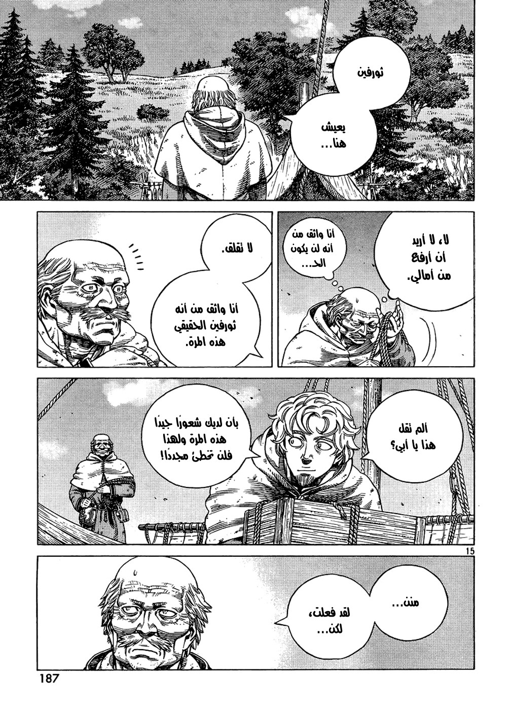 Vinland Saga: Chapter 87 - Page 15