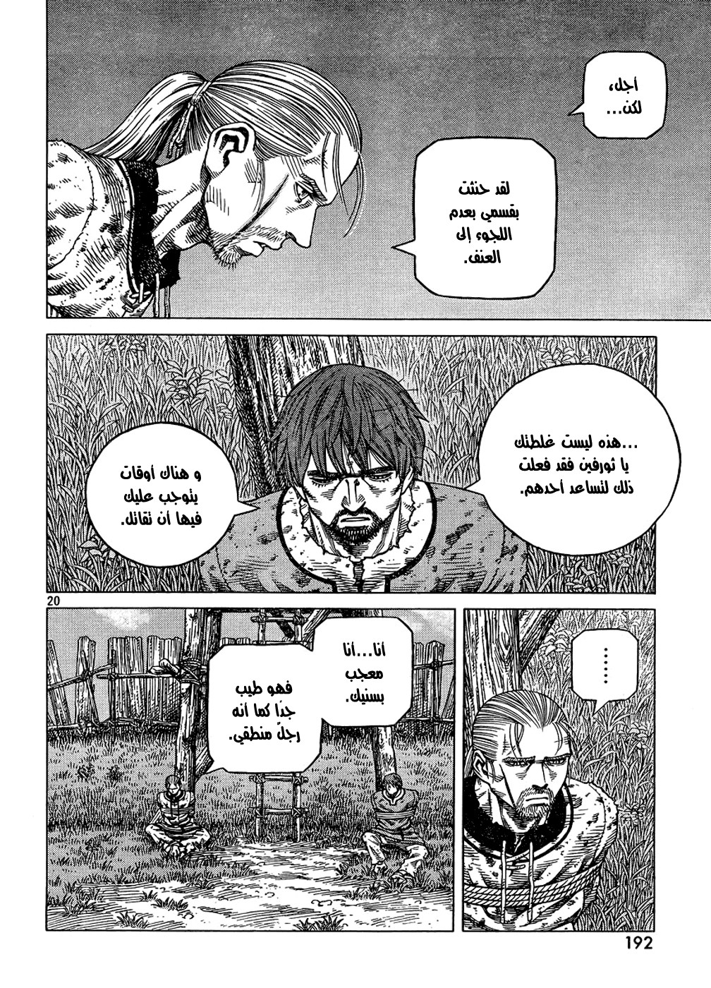 Vinland Saga: Chapter 87 - Page 20