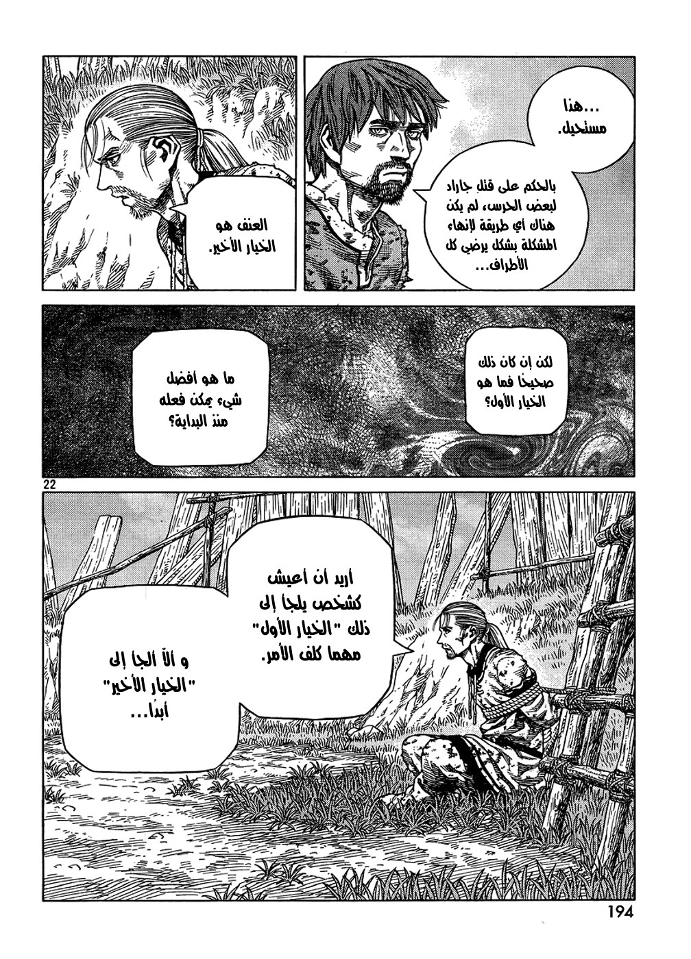 Vinland Saga: Chapter 87 - Page 22