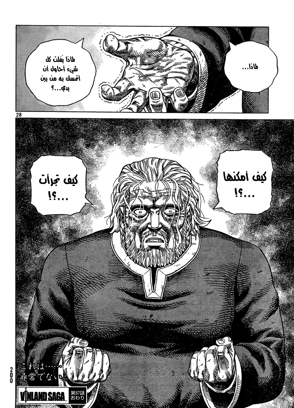 Vinland Saga: Chapter 87 - Page 28