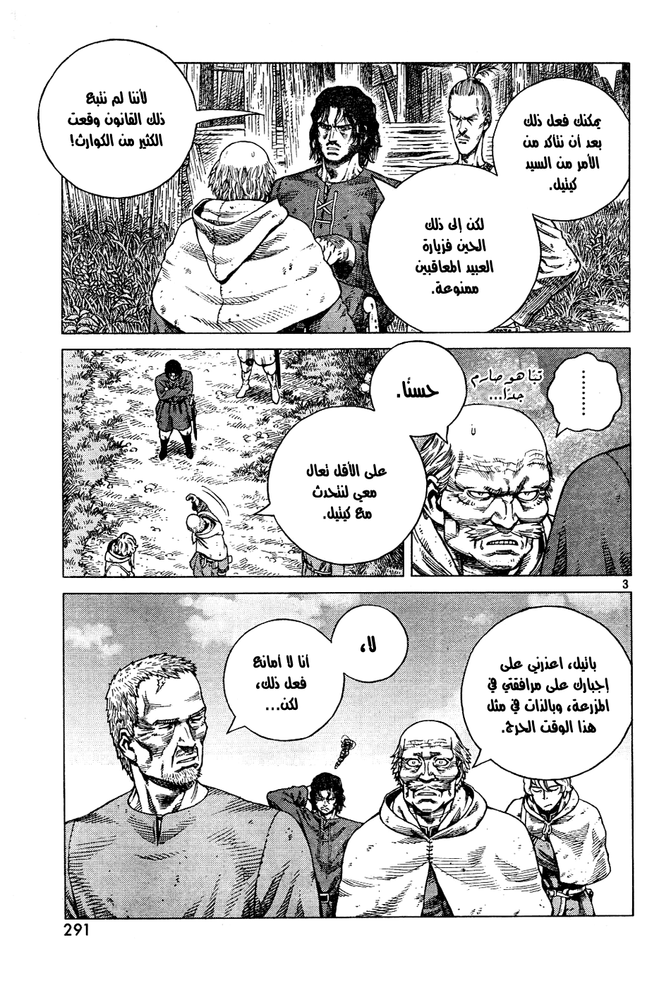 Vinland Saga: Chapter 88 - Page 3