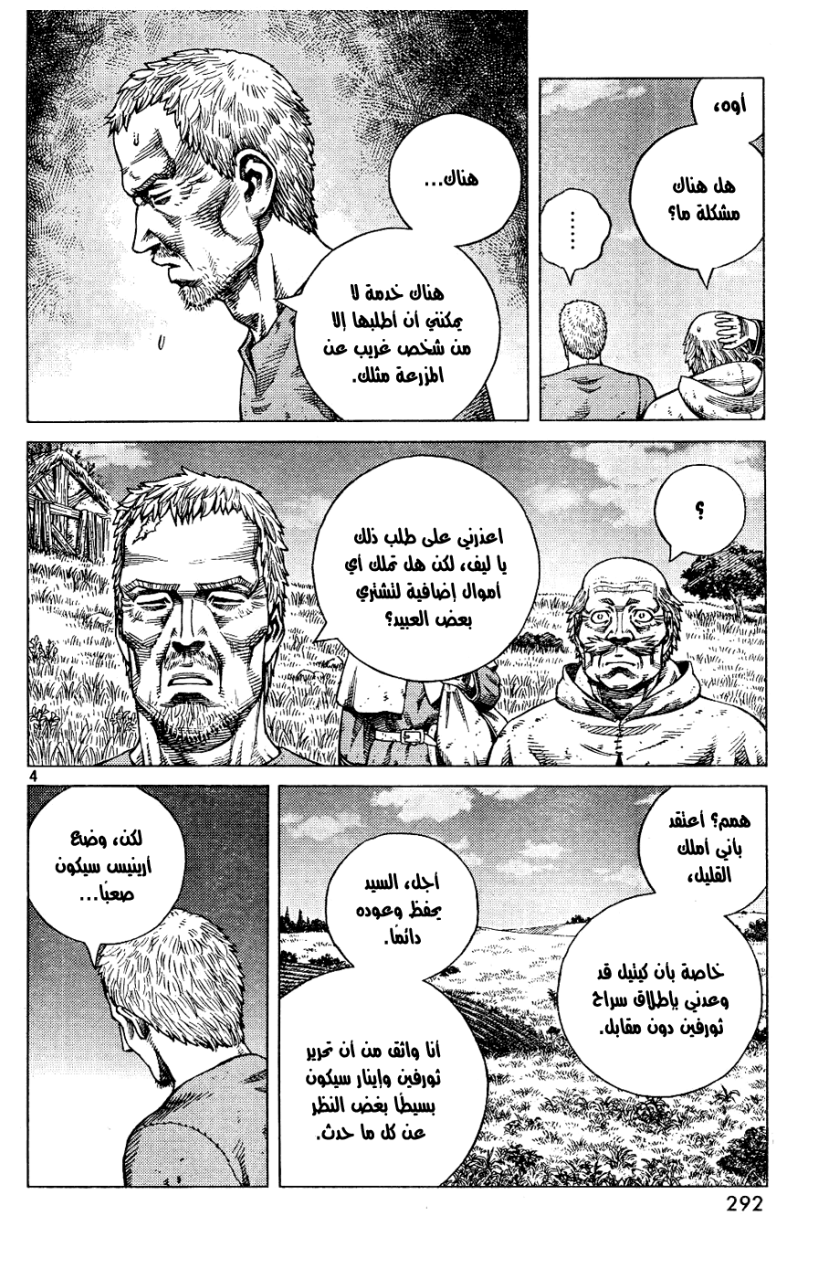 Vinland Saga: Chapter 88 - Page 4