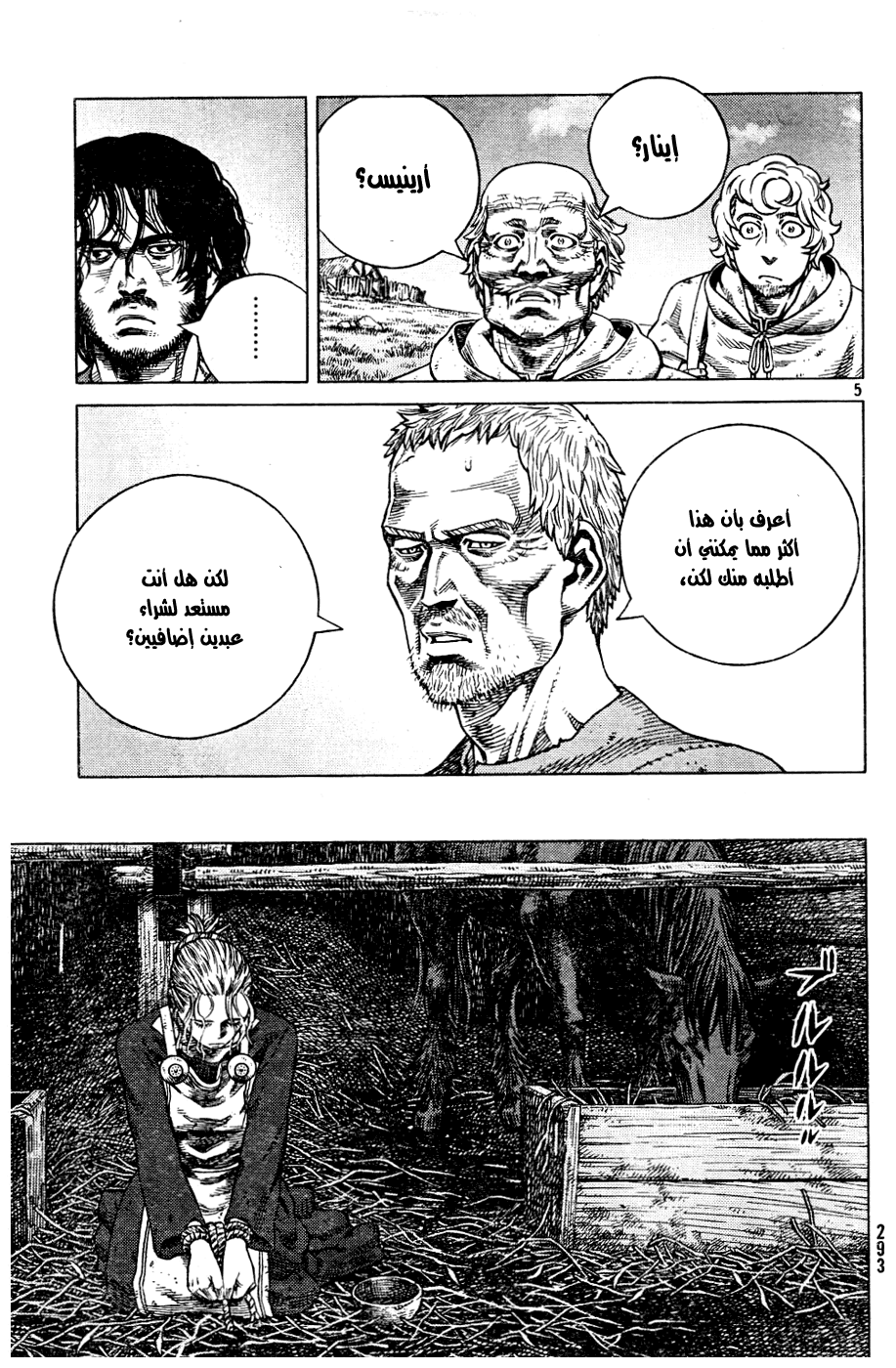 Vinland Saga: Chapter 88 - Page 5