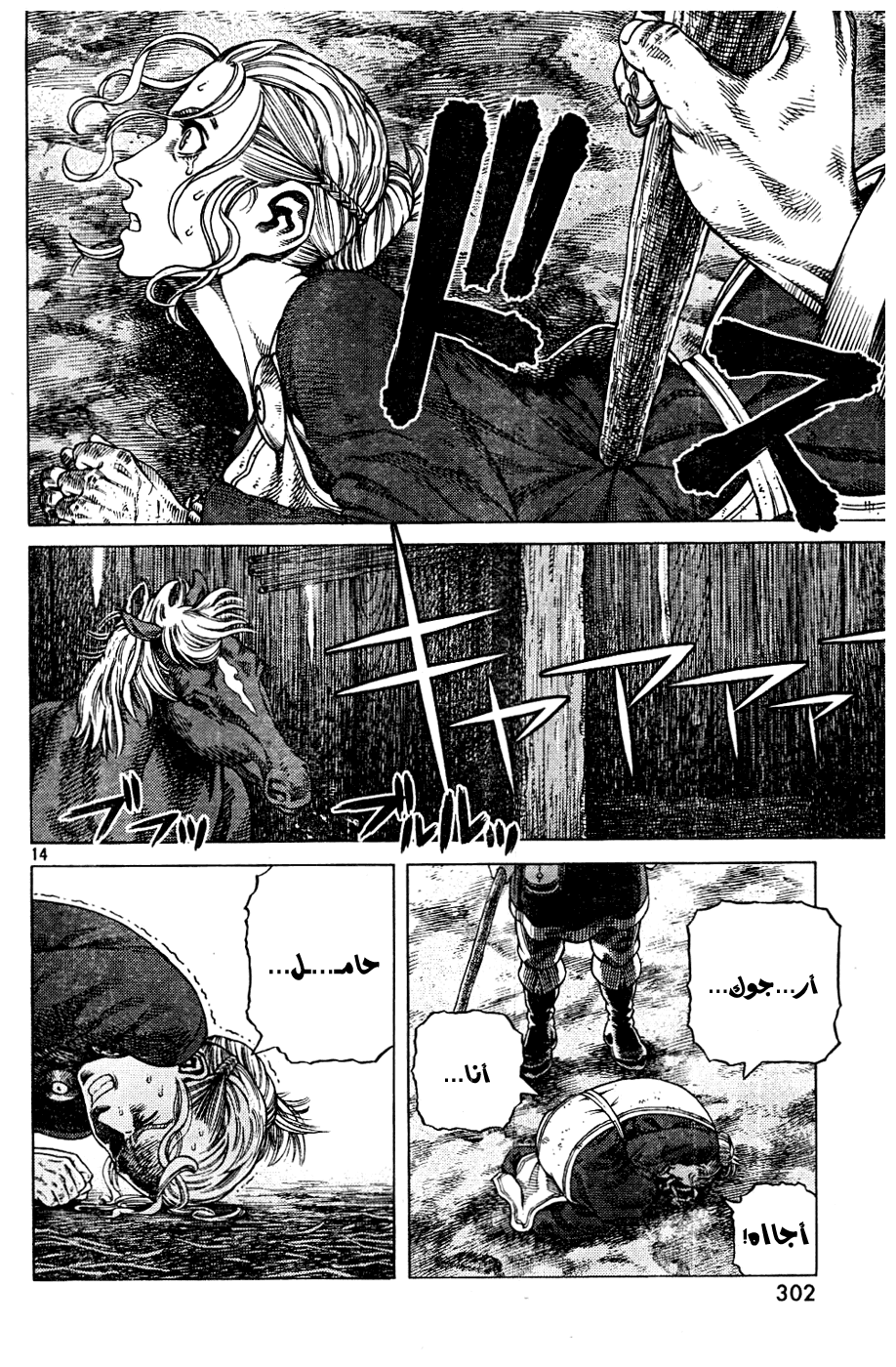 Vinland Saga: Chapter 88 - Page 14