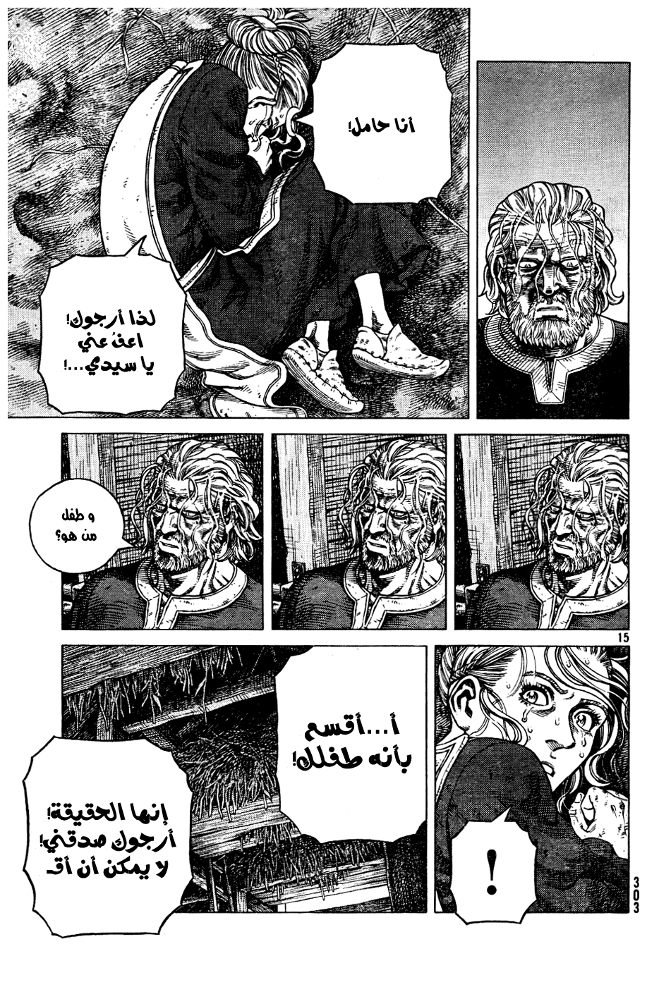 Vinland Saga: Chapter 88 - Page 15