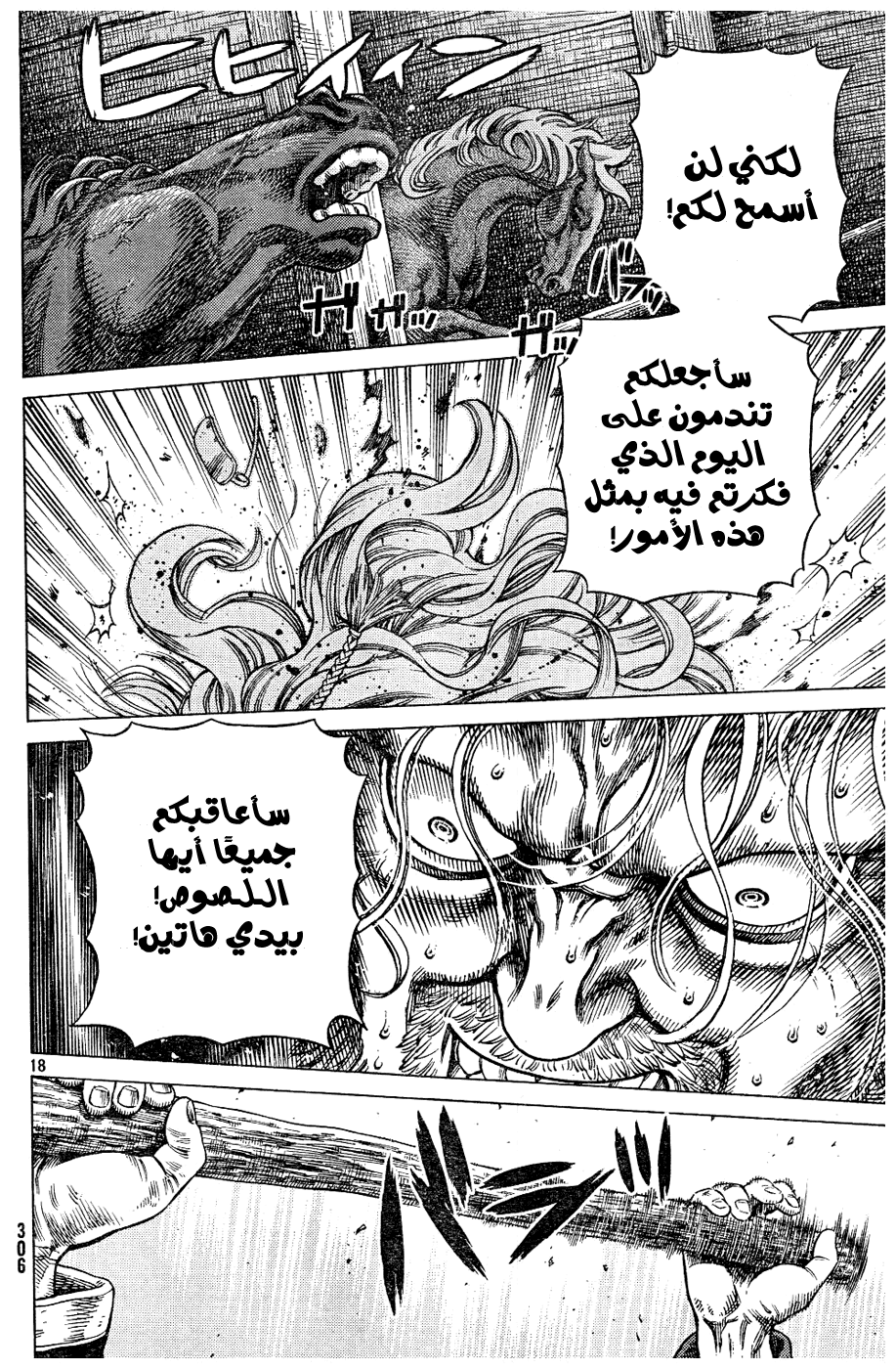 Vinland Saga: Chapter 88 - Page 18