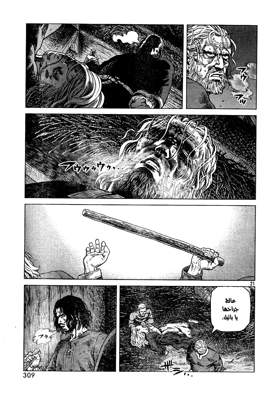 Vinland Saga: Chapter 88 - Page 21